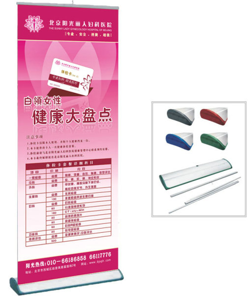 易拉宝