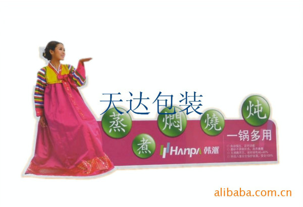 广告人像立牌