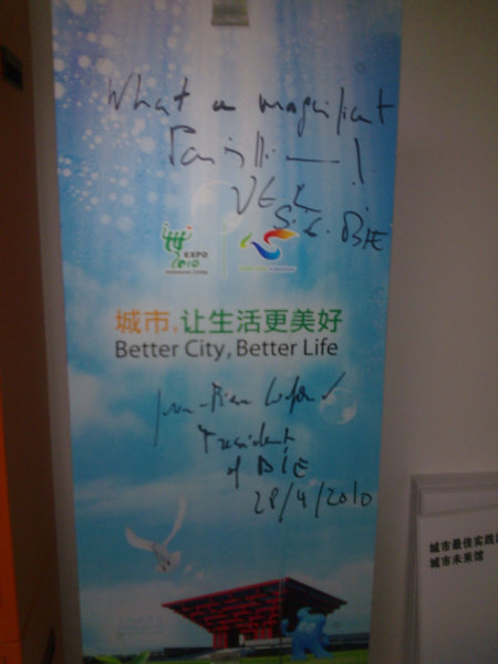 世博秘书长签字
