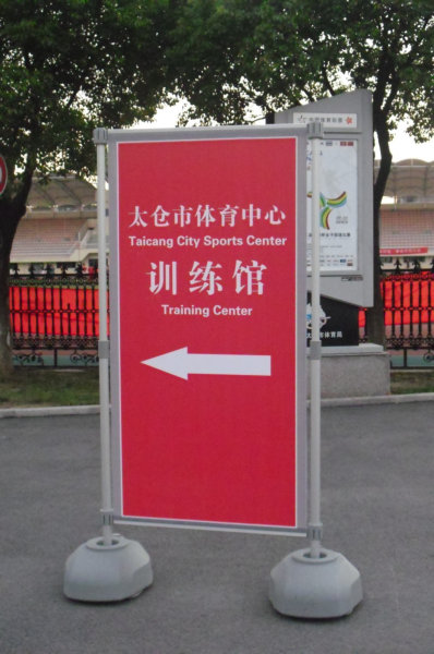 亚洲女排活动 