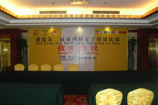 亚洲女排活动 