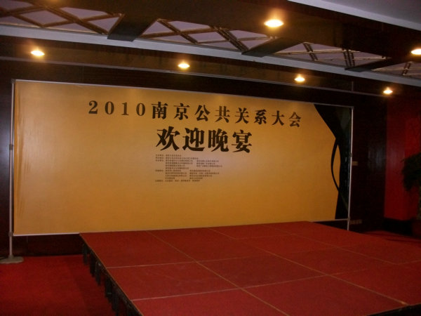 背景板制作