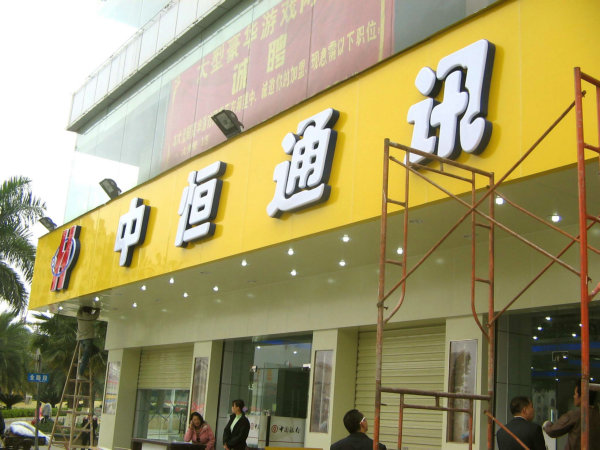 led吸塑发光字