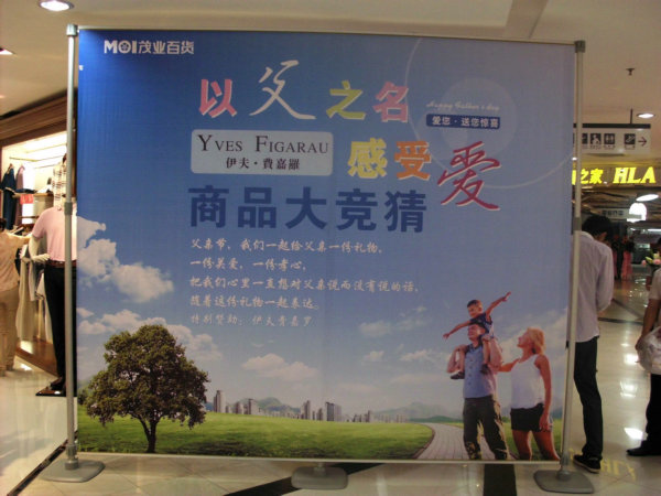 胜彩广告