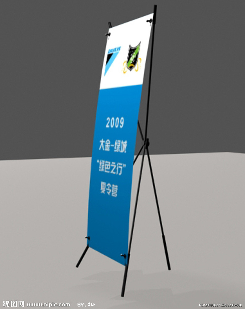 展会x展架