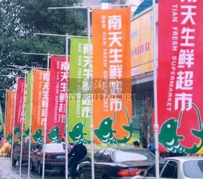 双透旗帜布