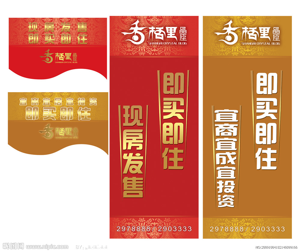 宣传吊旗