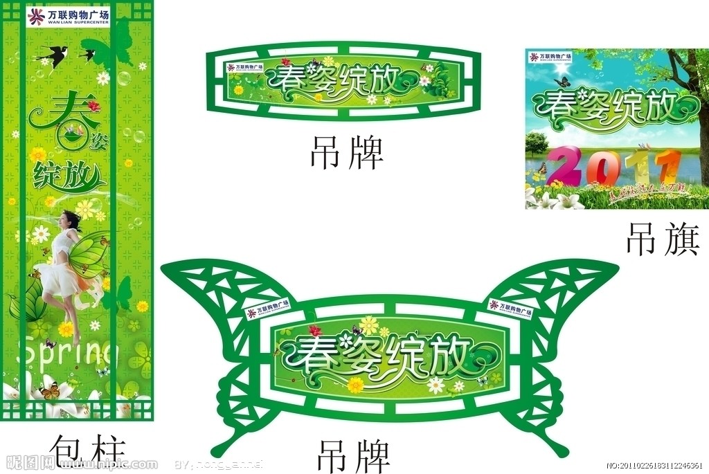 创意吊牌