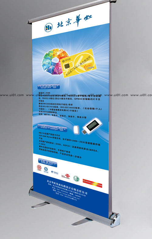 汽车易拉宝