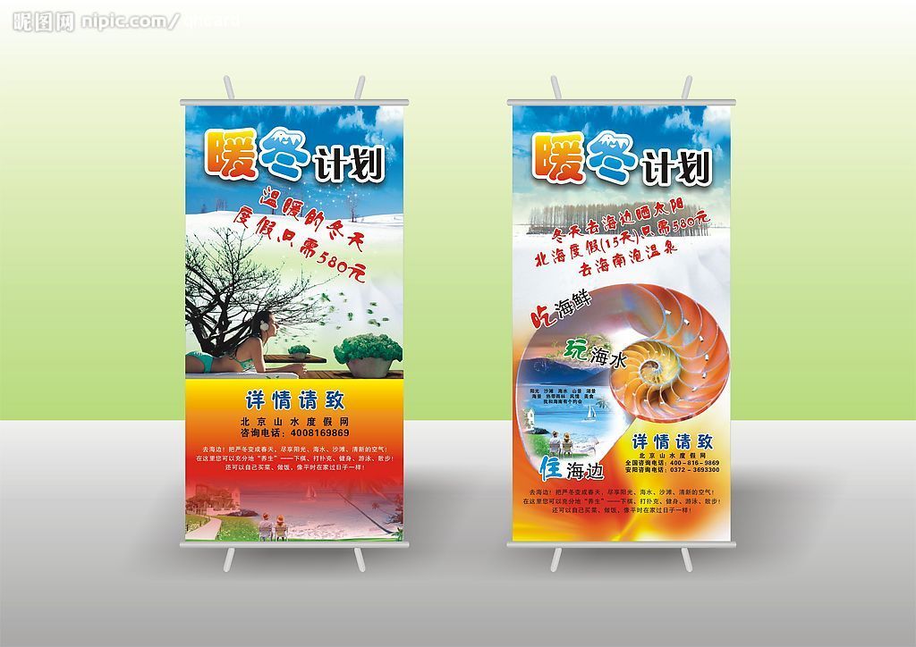 易拉宝喷绘