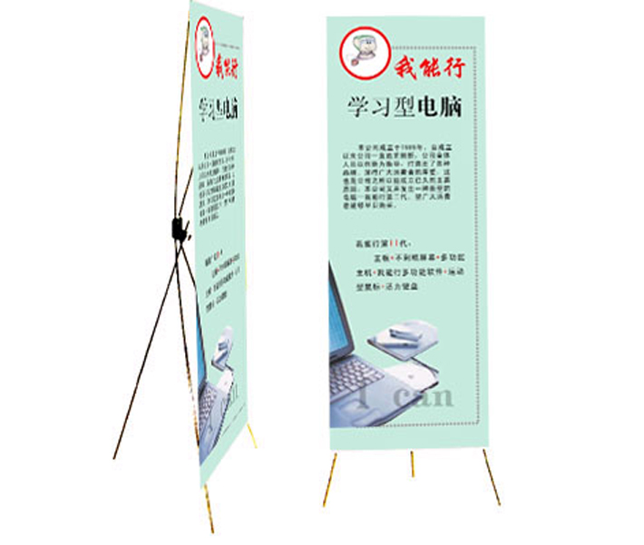 高档x展架