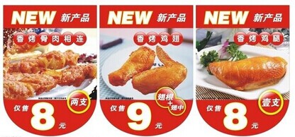 食品吊牌