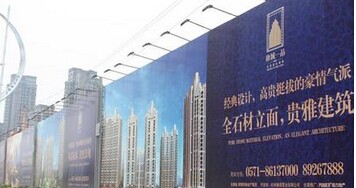 双面网格布喷绘