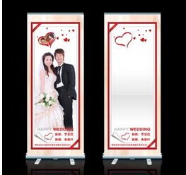 婚庆易拉宝