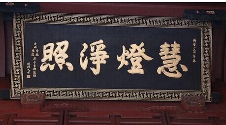 实木匾喷绘