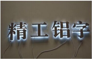 水晶字形象墙
