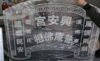 亚克力板雕刻
