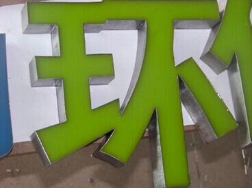 led树脂发光字