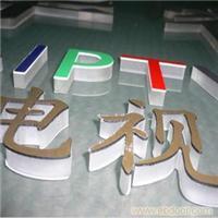 水晶字